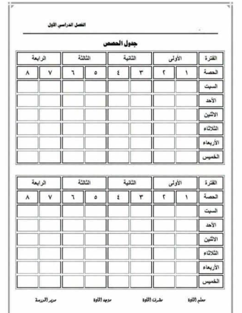 دفتر تحضير رياضة2